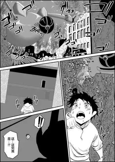 [Mr. Hokke (ZION)] Tensai Pilot o Seiteki ni Shihai Suru Onna Gunjin | 被女军人性爱支配的天才飞行员 [Chinese] [吴昊陆个人汉化]