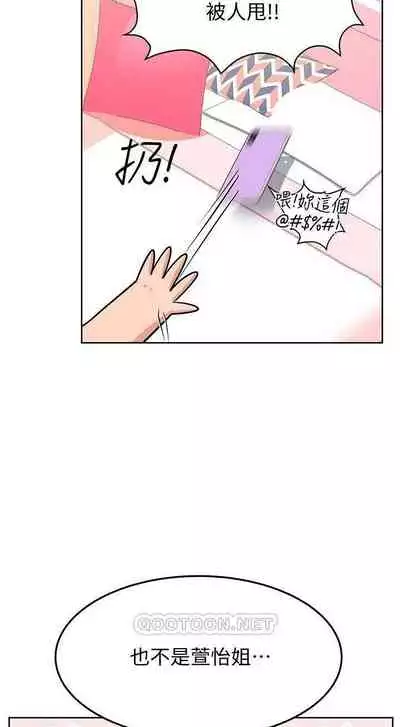 要對媽媽保密唷!-IT'S A SECRET 01-16 CHI https://manhwaroshi.blogspot.com/