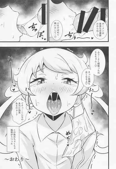 (Prism Jump 36) [Circle Tokomaya (Tokomaya Keita)] Ecchi na Hon Matomete mita 3 (Kiratto Pri Chan)