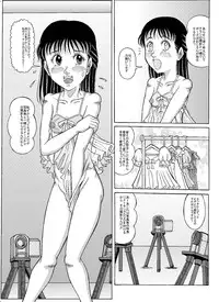 [Starry Sky (Tsumotaki Mako)] Angel, 07 first Photoalbum & image PV in the handbill sequel to [Digital]