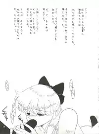 (CR13) [Ariari no Nashinashi (Various)] SEE YOU AGAIN 10 (Various)