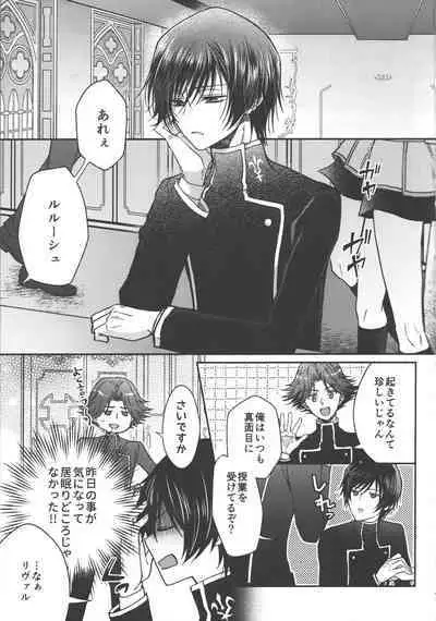 Omae wa Damatte Soko ni Nete Iro!