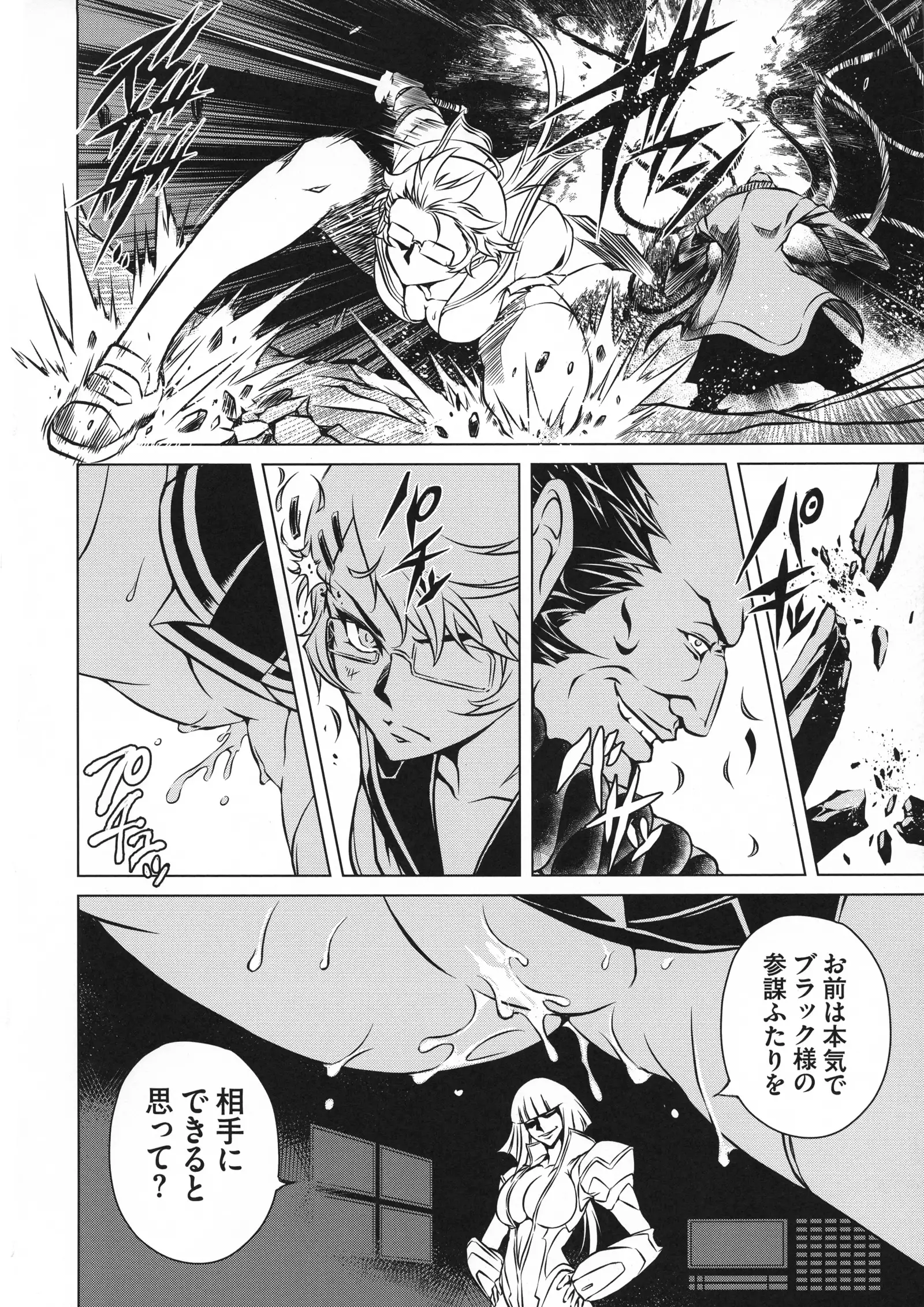 Taimanin Asagi 3 Gaiden ~ Honoubi Hisei Hen ~