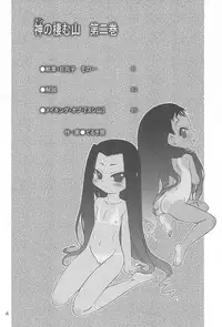 (C70) [P.A.Project (Teruki Kuma)] Nushi no Sumu Yama Dai Ni Kan