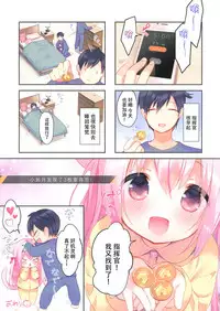 (Mimiket 40) [PiyoPit (Piyodera Mucha)] Kisaragi-chan wa Kawaisou ja Nai! - Kisaragi-chan is not pitiful! (Azur Lane) [Chinese] [水寒汉化]