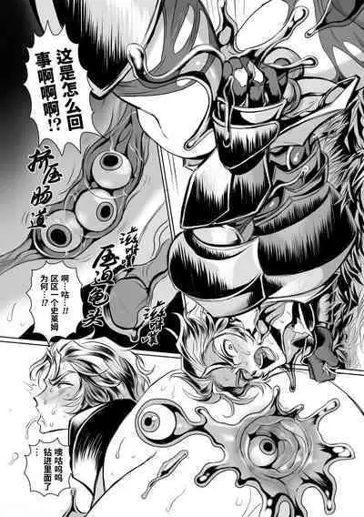 Hyoui Kan Kishi Stallion Kimo Otoko ni Nottorare Buzama Zecchou! Ch. 1 | 附身奸骑士 斯塔里昂 被恶心男夺取意识凄惨高潮!