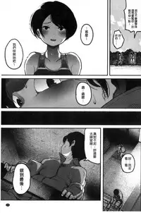 [Takayanagi Katsuya] Erohon desu yo. [Chinese]