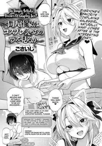 セックスする本