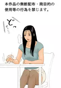 [Kiyokawa Zaidan (Kiyokawa Nijiko)] Musuko no Yuujin ni Mokugeki Sarete mo Haha no Koshi wa Tomaranai [Chinese] [魔劍个人汉化]