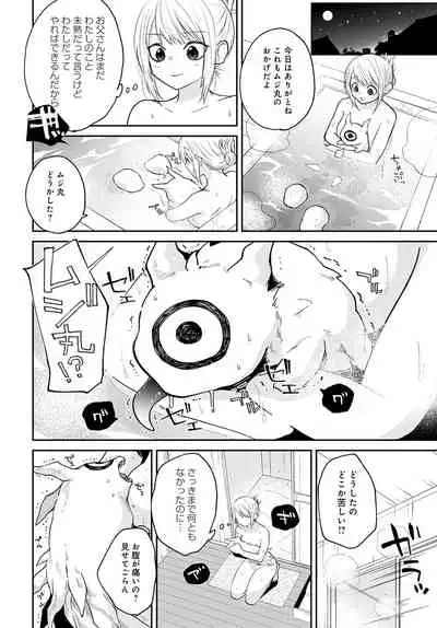 COMIC Anthurium 2022-04 [Digital]