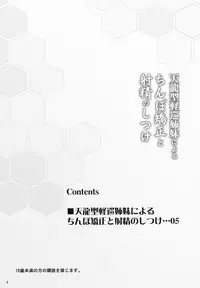 (C84) [Ashitakara-Ganbaru (Yameta Takashi)] Tenryuugata Keijun Shimai ni Yoru Chinpo Kyousei to Shasei no Shitsuke (Kantai Collection -KanColle-)