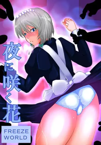 Sweet Maid World Ch. 5 | 甜美女僕世界 第五話