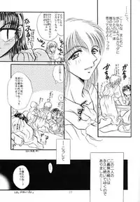 (C58) [Ume-Nyan-Tei (U-ring)] endless game (Akazukin Cha Cha)