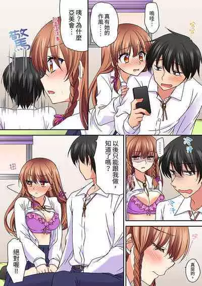 Daiji na tokoro guriguri shinai dei… ！Pantsu ga surete shigeki.Oku made kuikomu soku ikiSEX | 求你不要戳弄我的私處…!隔著內褲的淫亂刺激。深陷進去的秒潮性愛