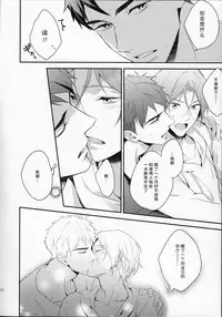 (SUPER24) [PureSlider (Matsuo)] MONTHLY THE IWATOVISION (Free!) [Chinese] [绅士仓库汉化]