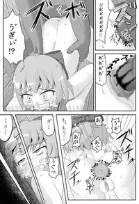 [Sake no Sanran (Haiiroguma)] Koko wa Watashi ni Makasete Saki ni Itte!' (Touhou Project) [Digital]