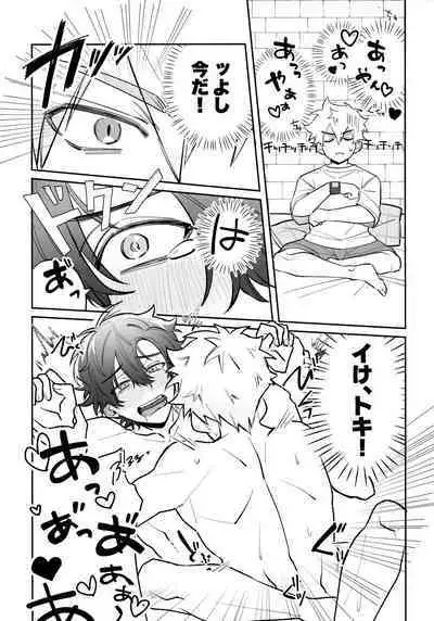 (Shihenkei no Sekai no Michisuji 2) [Genkai Singularity (Nito)] Oretachi Renai Seichoutsuu - LOVE GROWING PAINS (Shiguang Dailiren -LINK CLICK-)