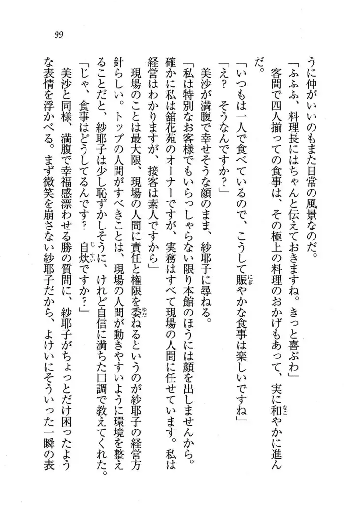 メイドなります ! ~おしおき