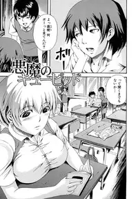 [Shousan-Bouzu] Seifuku Sengen!