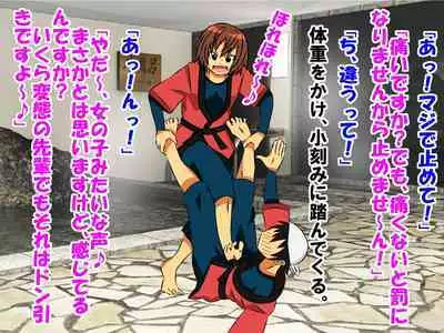 Dougan de Houkei de Doutei de Jishin ga Nakatta Boku ga, Sentou ni Toutte Jinsei ga Kawatta Ohanashi