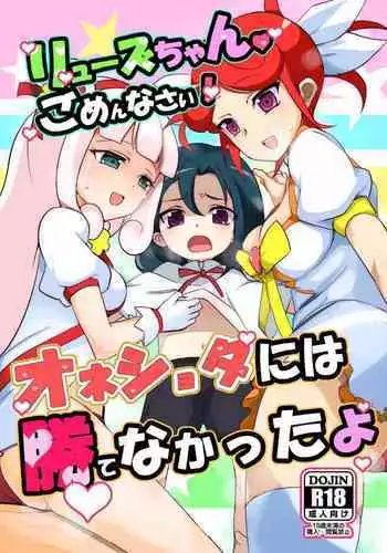 SMに追いつけないんじゃあ