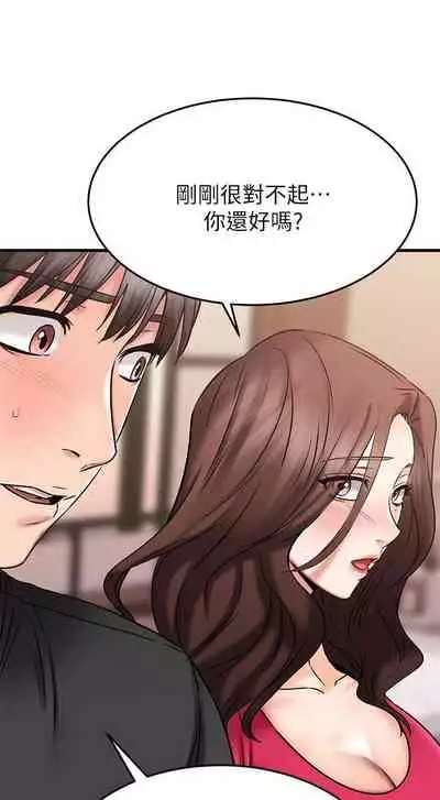 【周五连载】我的好友太超过!(作者:揮羚羊&金鈕扣) 第1~22话