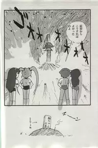 (SC22) [H-Sketch (ODA)] Sasamisa Ver.34 (Mahou Shoujo Pretty Sammy)