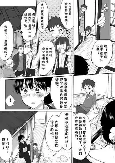 [Jikken B-tou] Nee-chan wa Otouto no Are ni Muchuu na You desu. [Chinese] [cqxl自己汉化]