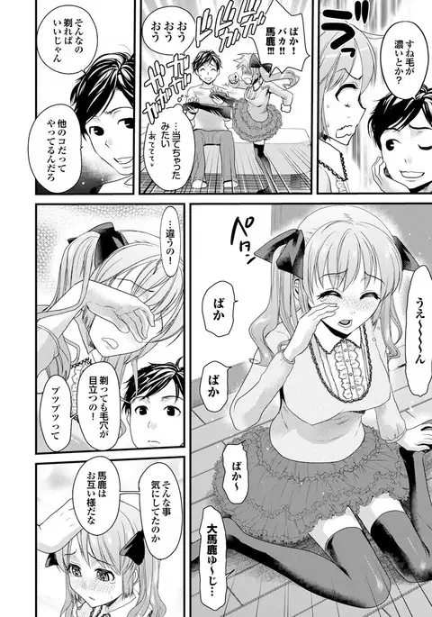 Majime na Kanojo no Zettai Hito ni Ienai Ecchi na Complex