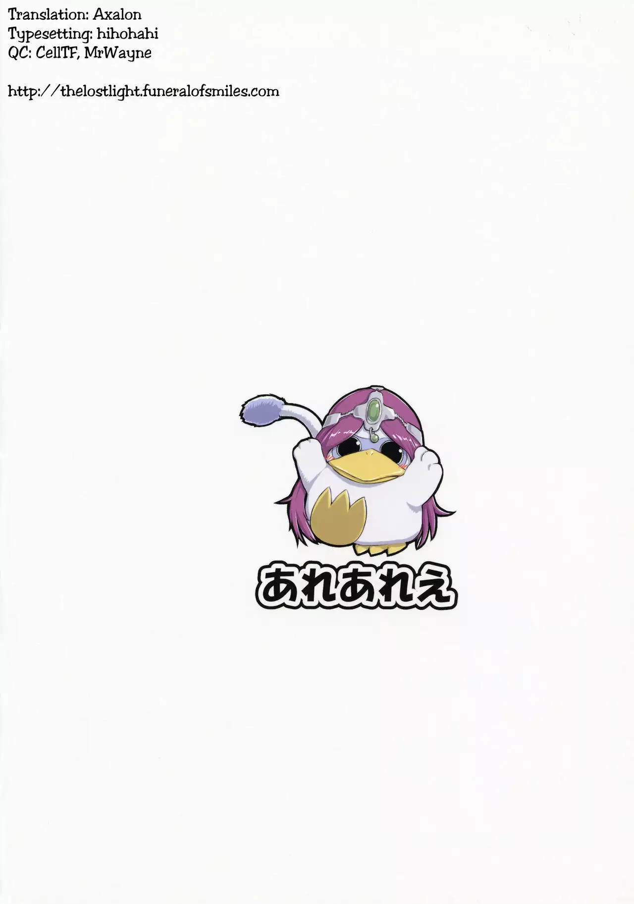 Manya-san to Minea-san to Are Suru Hon | Manya And Minea Doing You-Know-What Book =The Lost Light=