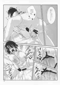 (Reitaisai 8) [Kara no Tsuki (Toono Yayoi)] Salad Tabete Mousou Kyou 2 (Touhou Project)