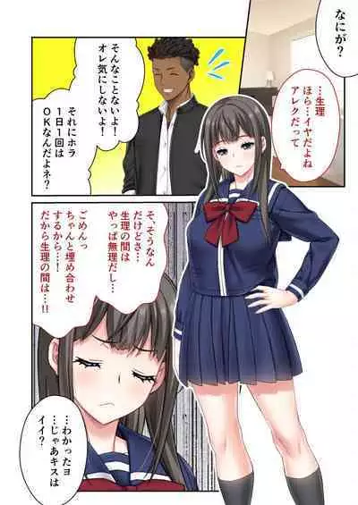 [BENETTY] Zecchou Tengoku Vol. 7 ~Saiai Kanojo ga Netorare Obore Iki~ "SituColle! Series"