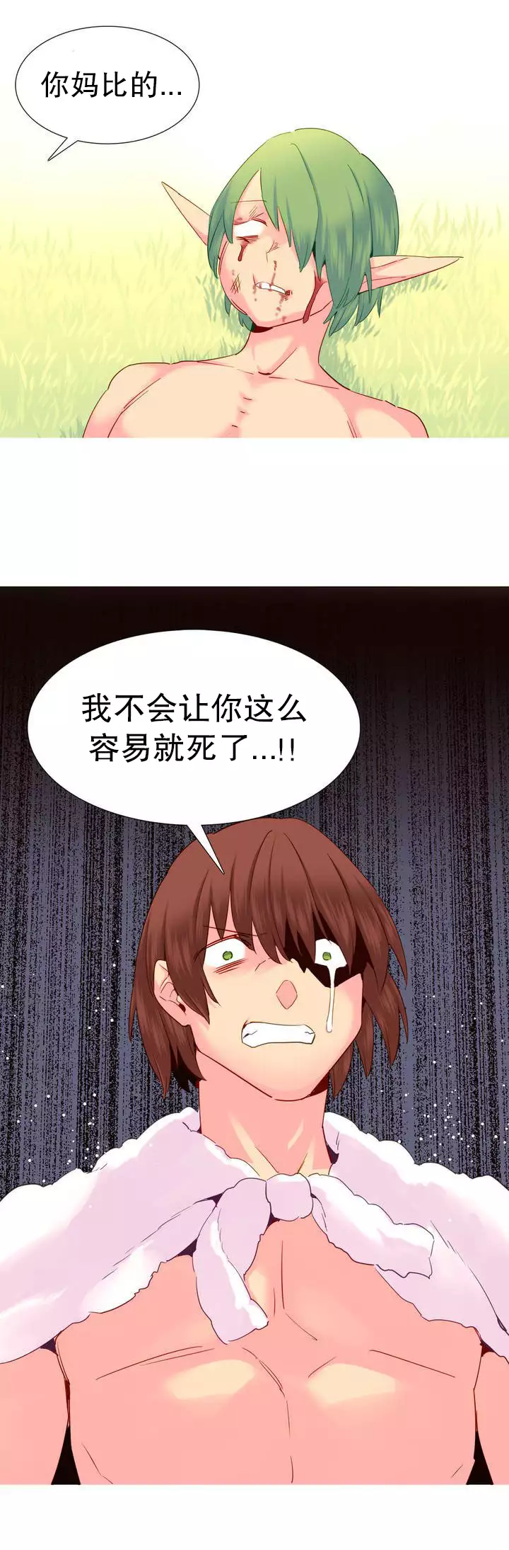 A World that I Rule | 我统治的世界 Ch.1-25