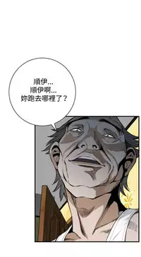 Take a Peek 偷窥 Ch.39~60 [Chinese]中文