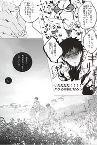 (SUPER24) [NUDE (Kinoko)] Irodori (World Trigger)