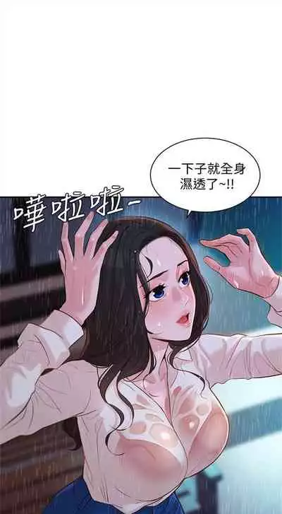 [週六] [husky team & 金老頭] [新作] 女神寫真 1-21 官方中文（連載中）