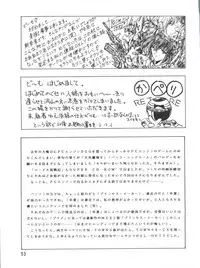 (C42) [Team Plus-Y (Various)] PLUS-Y Vol. 9 (Various)
