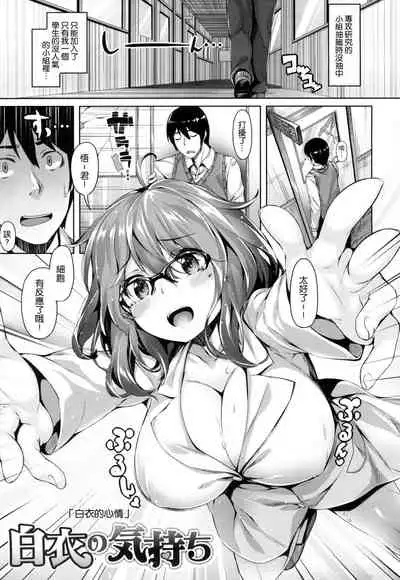 ​[Hinasaki Yo] Suki na Hito ga Dekita! [Chinese] [風與uuz與萌你妹製作]