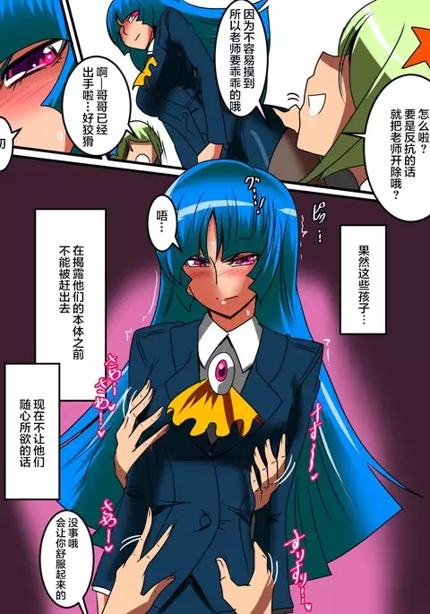 Ultra no Senshi Netisu III Futago no Kaijuu Zenpen