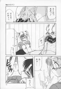 [Rokujou Mugi] Otomegokoro wa Hagane no Kobushi