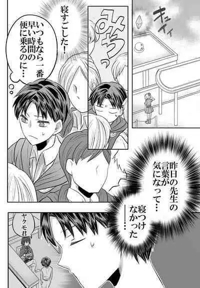 Dai Mahoutsukai no Deshi wa Toshishita Kishi to Musubareru no ka? 1