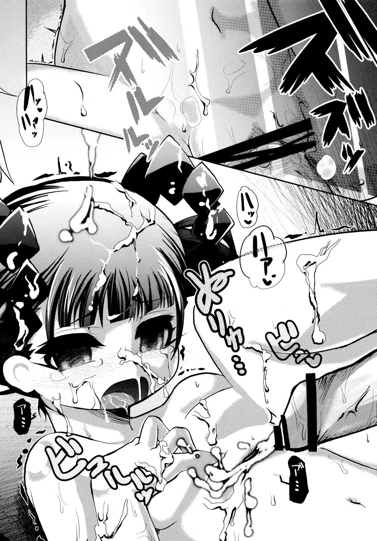 GET OUT FROM THE SHELL