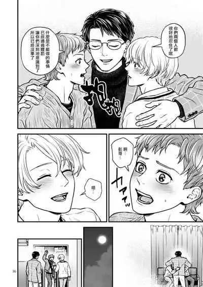 [Hoshiumerou (Hoshiume)] Discipline Spanking ~Oshiri Tataki de Tsumi o Aganau Sekai~ | Discipline Spanking~被打屁股赎罪的世界~ 2 [Chinese] [Digital]