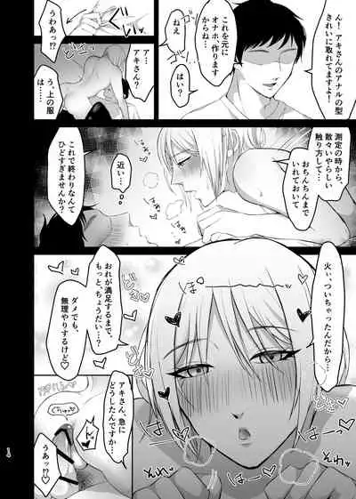 メス系ゲイポルノ男優アキくんのプリケツオナホを作るには、本人からデータとるのが一番ええんとちゃうんかいっ!