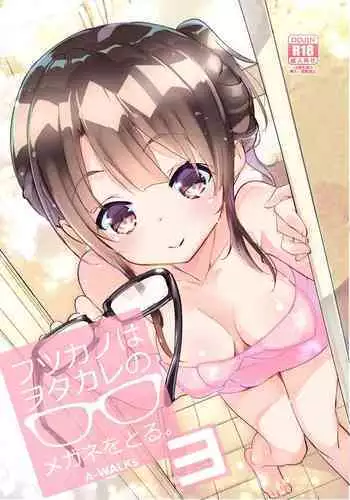 Futsukano wa Wotakare no Megane o Toru. 3