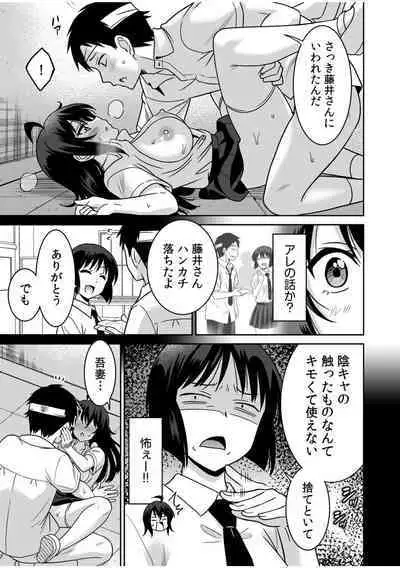 [Otono Natsu] 「Kocchi wa nan kai mo itten da yo!」kara tasuketa o rei ni gatsugatsu yankīSEX～