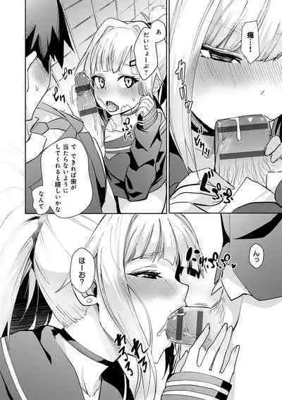 [ワイズスピーク] ギャルみまみれ【DLsite限定特典付き】[DL版]