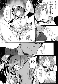 [100yenmofa (Natsunagi, Mirino)] Wa, Watashi no Hou ga Rape Sareru no Umain Dakara! (Touhou Project)
