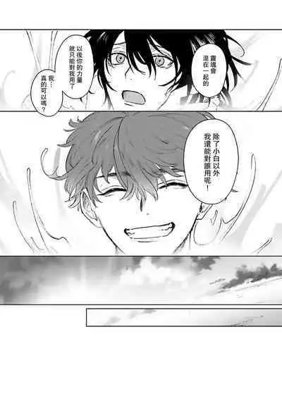 Kimi to Oboreru Eden no Yoake | 和你醉生梦死在伊甸园的黎明时分 act.1-5 end