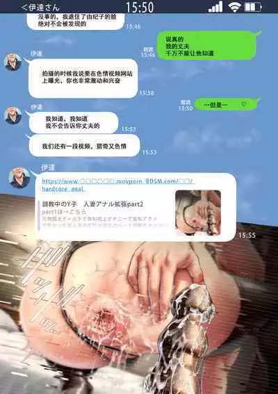 [Sannyuutei Shinta] Netotte hoshii to Kashidashita Tsuma ga Hontou ni Netorareta[momo个人汉化]